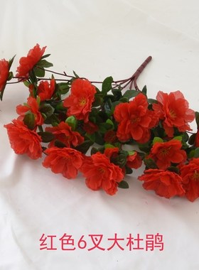 Simulation the cuckoo flowers azalea silk flowers leave