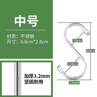 Bold non-magnetic stainless steel s s-shaped hook hook hang