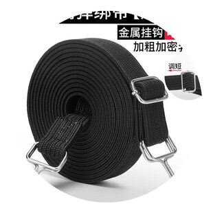 Baggage belt Elastic belt small trailer o Elastic rope pull