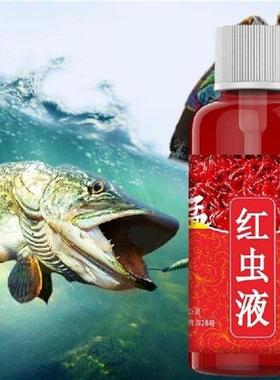 Fish Bait Additive 60ml Concentrated Red Worm Liquid High