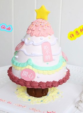 Net red wish tree cake piling frame revives the old style Li