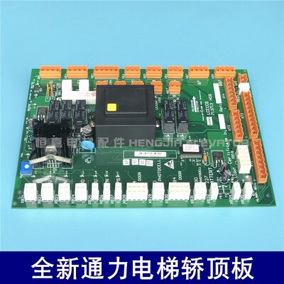 KONE elevator car top plate 806 board LCECCB board KM713710G