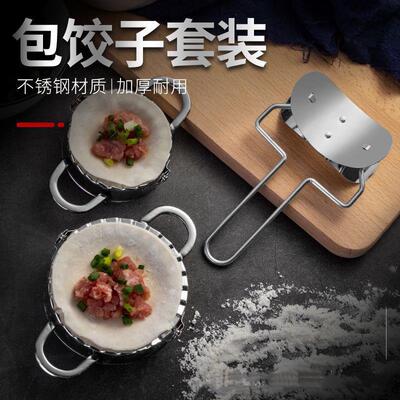Large Dumpling Dough Circle Roller Machine Cutters