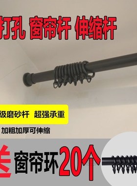 Avoid punch black curtain rod sitting room bedroom single