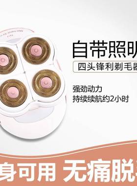 Legs Hair Removal Rechargeable Painless Smooth Epilator 脱毛