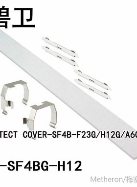 FC-SF4BG-H12 PROTECT COVER-SF4B-F23G/H12G/A6G