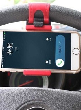 Car steering wheel mobile vehicle-mounted mobile phones