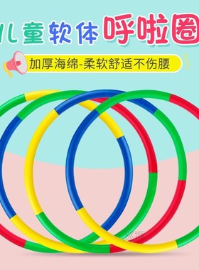 Hula hoop children's kindergarten small nvbao 3-5-6-8 ye
