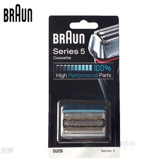 Braun Shaver Razor Replacement Blade Cassette for Series 5 H
