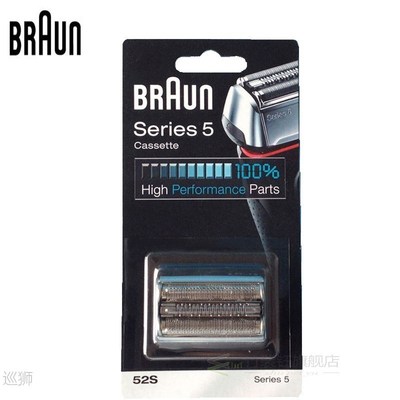 Braun Shaver Razor Replacement Blade Cassette for Series 5 H