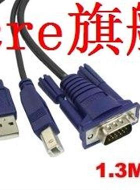 Switch 1.3M Long 15 Pin VGA Male to Male USB A/B Cable Cord