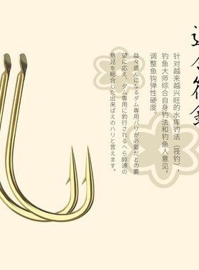 Gold Evening Sea Have Barb Japan in Bulk Packaging Fishhook