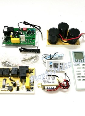 AC DC universal inverter air conditioner universal board Han