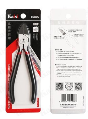 Kaisi Han5 High Precision Oblique Mouth Pliers Hand Tools In