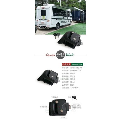 Push-type door locks,R3 mechanical door lock Special car mod