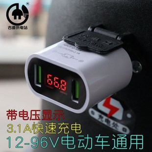 Quick charge USB mobile phone chargers electric vehicle