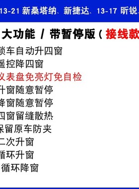 A key to apply new vw jetta santana, automatic window device