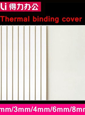 10PCS/BAG  3869 thermal binding cover A4 Glue binding cover