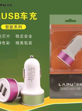 100 pcs a lot 12V Dual USB Universal Car Charger Intelligen