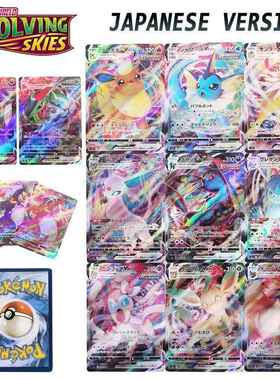 New Pokemon Cards in Japanese Evolving Skies Version Vmax Ch