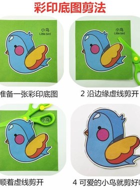 Children color paper cutting of educational toys scissors