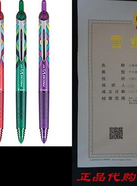 PILOT Precise V5 RT Deco Collection Retractable Rolling Bal