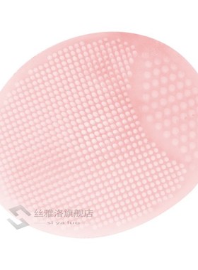 NICEYARD Face Wash Pad Facial Clean Brush Silicone To Exfoli