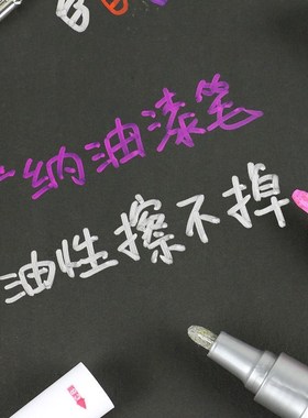 12colors/set Metallic Paint Marker Permanent Art Markers DI