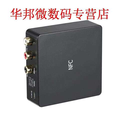 BLT-1 Bluetooth Receiver Ondersteunt NFC DAC APTX RCA Optisc