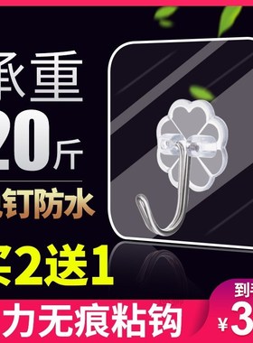 Strong adhesive hook kitchen bathroom transparent walls from