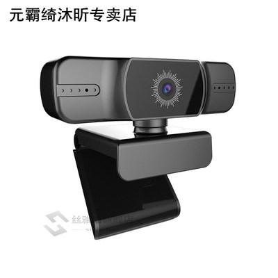 USB HD 1080P Webcam Built in Double Microphone 2MP AF AutoFo