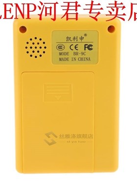BR-9C 2in1 Digital Radiation Nuclear Radiation Detector Geig