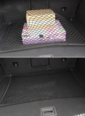 For Range Rover Evoque 2012-2018 Car Boot Trunk Mesh Net Car