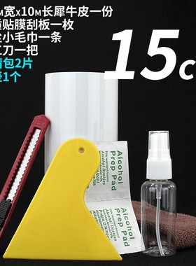 The car door play film protective film threshold wrist of