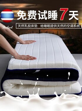 Padded latex matss MATS 1.8m thick tatami MATS household