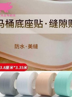 Moistureproof placket edge sticker Base edge waproof