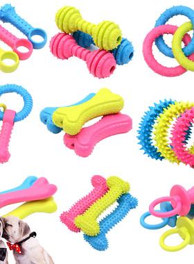 1PCS Pet Toys for Small Dogs Rubber Resistance To Bite Dog