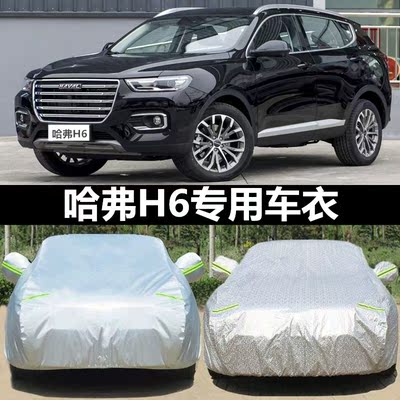 Harvard H6 version sports clothing harvard h6coupe cool car