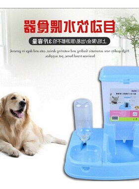 Pet automatic water dispenser, feeder, cat, dog, rice bowl,