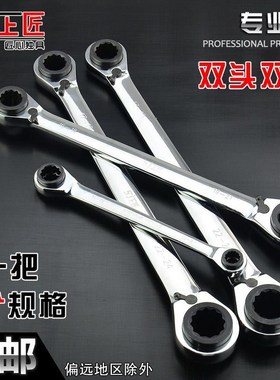 Upper carpen ratchet wrench tool double - way quick four