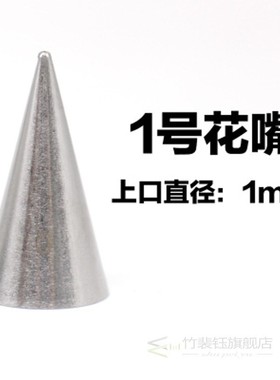 Wilton's same model 0 × 1 × 2 × seamle