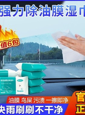 He dragon glass oil film to dehumidification towel