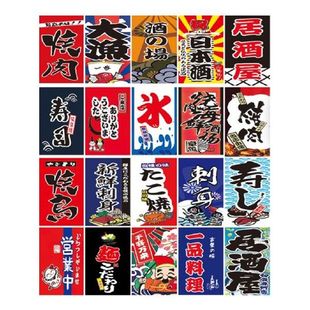 Style Flags Japanese Bunting Doorway Banners Restaurant