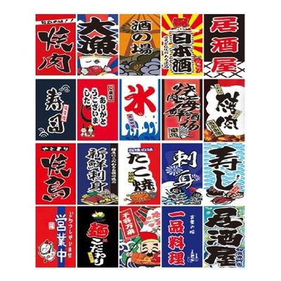 Japanese Style Bunting Flags Banners Restaurant Doorway