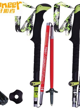 Pionner Carbon Folding Sticks Ultra-light Adjustable Telesco