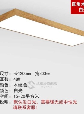 Led Absorb Top Light Rectangle Northern Europe Modern Simpli