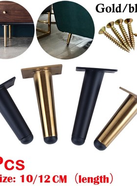 4Pcs Stainless Furniture table legs TV Cabinet Foot Sofa Leg