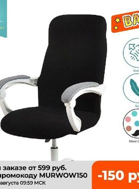 Cover for Computer Chair Water Resistant Jacquard Office