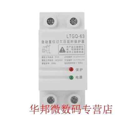 230V Adjustable Automatic Reconnect Over Voltage And Under V