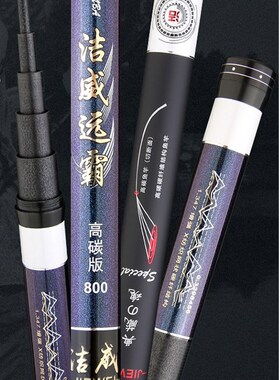 High carbon taiwan fishing rod 8m/9m/10m/11m/12m/13m/14m/15m